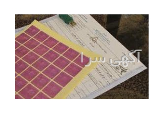 کدرهگیری قابل استعلام ۴برگی هولوگرام ✔️آماده همکاری با مشاورین املاکی