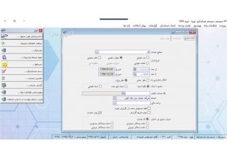 نرم افزار حسابداری ماژول دفترکل نرم zwnj افزار حسابداری ماژول دفترکل