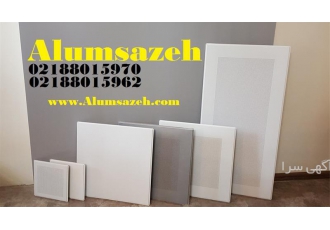 فروش ویژه تایل آلومینیومی 120 در 60 فرودگاهی