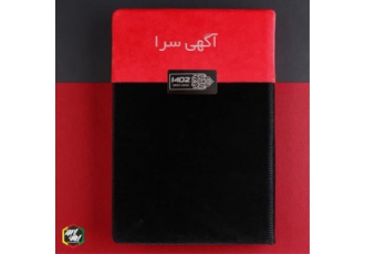 سررسید وزیری، سررسید ارزان، پخش سررسید تبلیغاتی