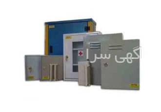 ساخت جعبه و کیس های فلزی طراحی و ساخت انواع جعبه های فلزی مورد نیاز