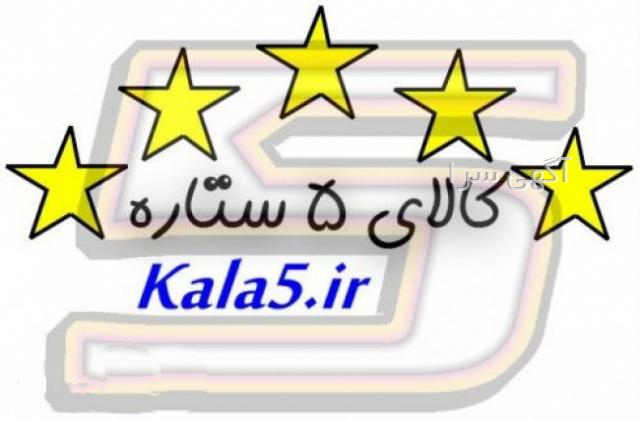 پوشاک ستاره