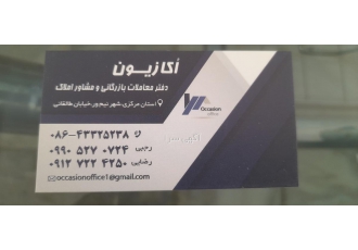 دفتر کارگزاری