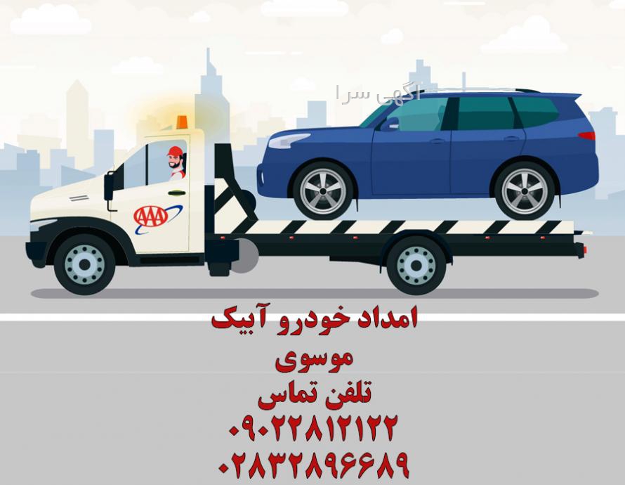 آگهی های خودرو - قزوین