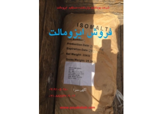 ایزومالت پودری شرکت پویاکابک واردکننده ایزومالت با برند فودکم می باشد