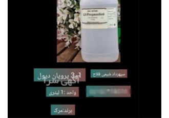 پروپان لیتری برند مرک