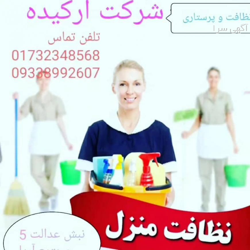 لباس تو خونه ای زنانه