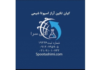 فروش کربنات کلسیم در تهران تولید کننده کربنات کلسیم خالص کربنات باریم