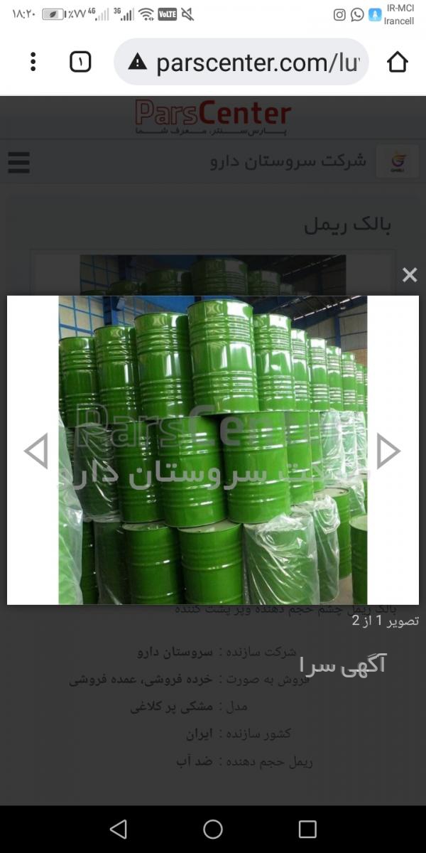 محصولات هدی بیوتی