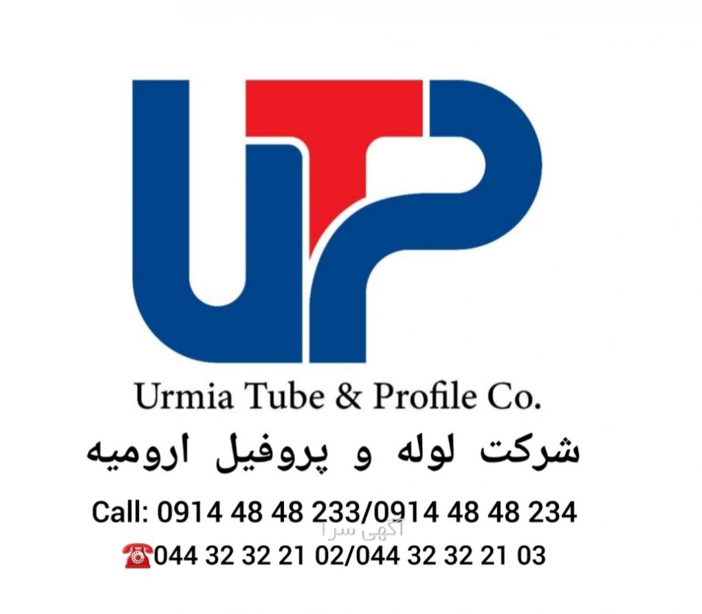 کرایه ارومیه تبریز
