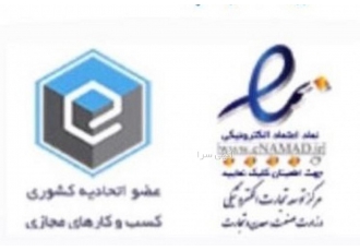 ثبت نماد الکترونیکی(اینماد) یک روزه موسسه حقوقی و ثبتی ملل ✅ثبت نماد