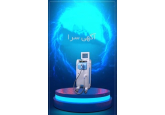 حراج ویژه دستگاه‌های لیزر لومینا آیس با تخفیف‌های بی‌نظیر در رباط کریم