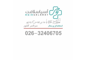 استخدام خانم و آقا با حقوق بالا