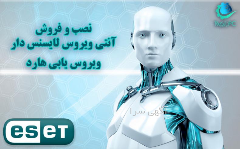 آگهی های نرم افزار - اصفهان
