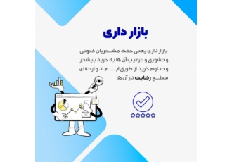 بازاریابی میدانی آنلاین لانچ اپلیکیشن تحقیقات بازار موسسه توسعه