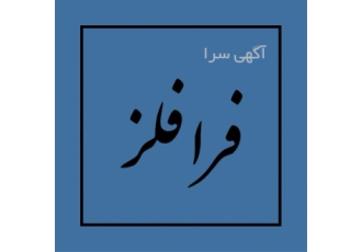 فروش ویژه شیرهای گازی استیل 316 با بالاترین کیفیت