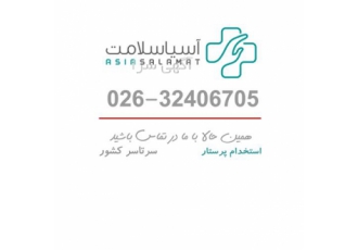 استخدام خانم و آقا - نامحدود