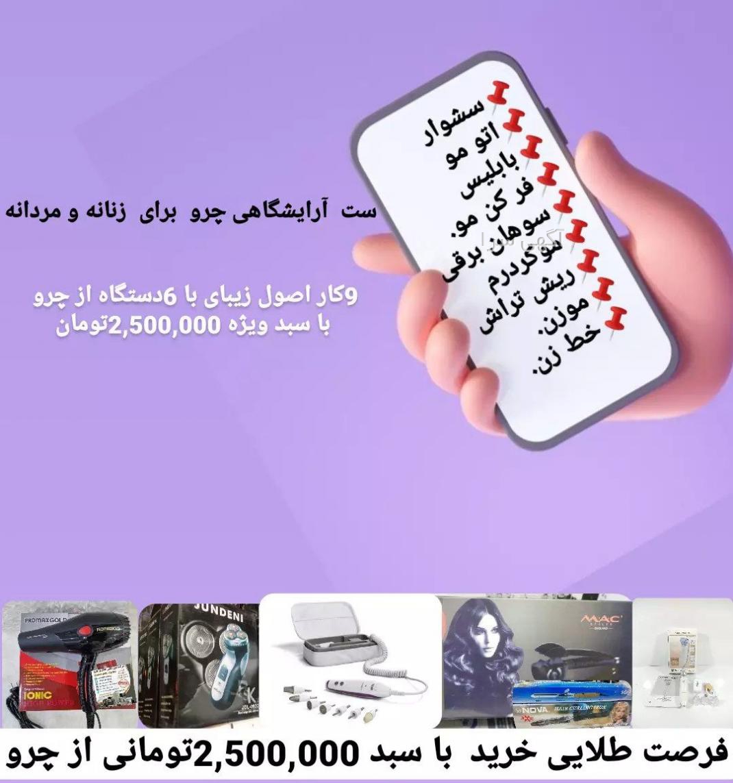 آگهی های پزشکی، زیبایی و بهداشتی - کردستان