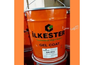 فروش ژلکوت الکاستر ترکیه ilkester در تهران برترین نماینده ی فروش