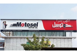 طراحی و اجرای تابلو کامپوزیت و ترموود از صفر تا ۱۰۰ تابلو کامپوزیت ساخت