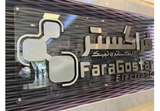 شرکت فراگستر شرکت فراگستر اولین وارد کننده سیستم های امنیتی در ایران