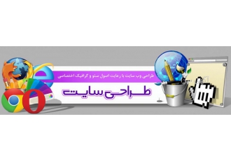 طراحی وب سایت فروشگاهی سایت شرکتی و سایت شخصی طراحی وب سایت فروشگاهی