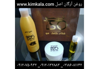 تقویت کننده مو آرگان رشد مو تقویت کننده مو آرگان کسانی