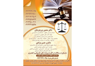 پذیرش وکالت حقوقی کیفری قراردادها