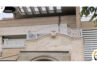 حفاظ مدرن راه پله    تراس و پنجره