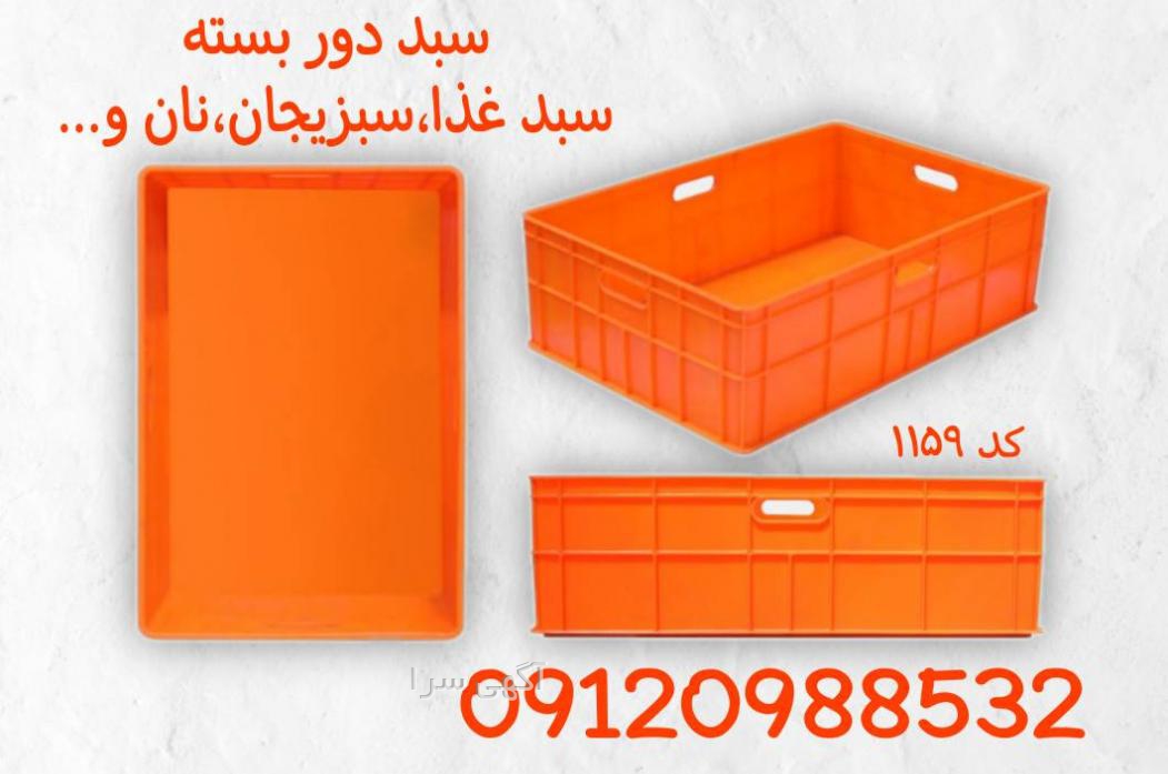 آگهی های ظروف پلاستیکی