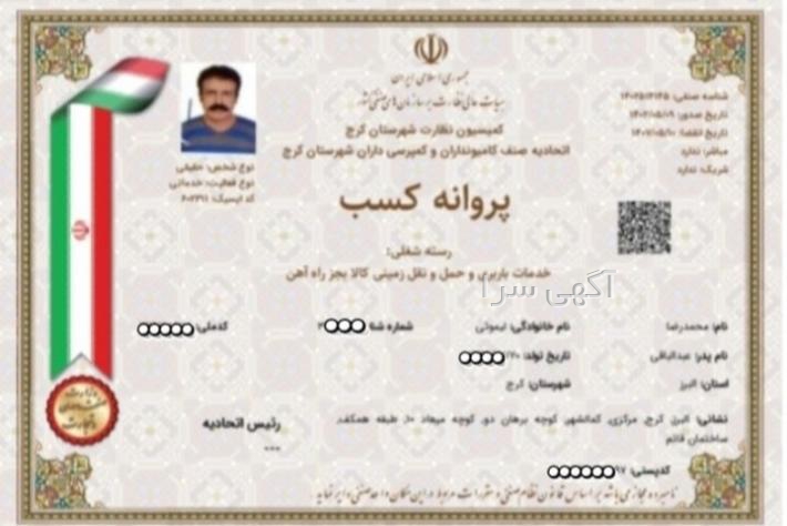 آگهی های کارتن