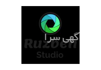 اتودیو عکسبرداری روزبه