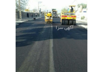 فروش آسفالت اجرای آسفالت کاری در مشهد فروش آسفالت مستقیم از کارخانه