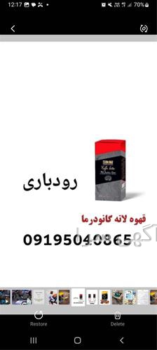 آگهی های صنعت - دورود