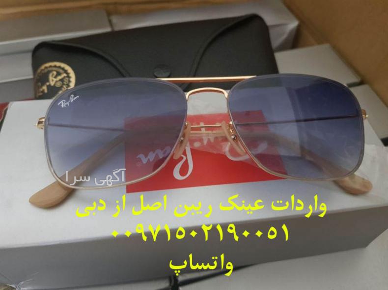 قیمت عینک ریبن اصل ایتالیا دیجیکالا