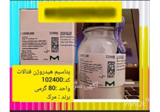 پتاسیم هیدروژن فتالات مرک در تهران پتاسیم هیدروژن فتالات کد 102400 واحد