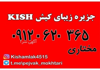 فروش آپارتمان دو خواب نوساز در کیش فروش آپارتمان نوساز در کیش متراژ 94