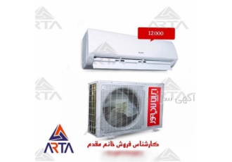 فروش انواع کولر گازی تمام برند ها