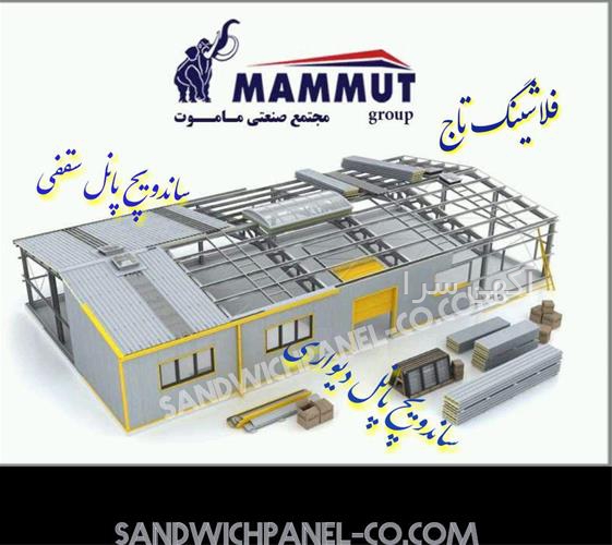 آگهی های سازه های پیش ساخته - اشتهارد