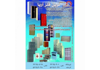 مرکز ساخت و پخش مبلمان اداری