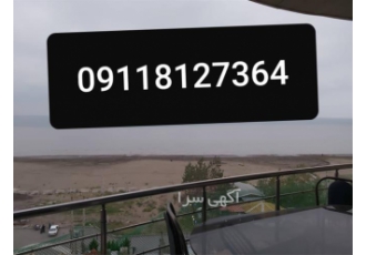خرید خانه اقساطی با ۳۰ درصد پیش پرداخت در سرخرود فروش خانه با 30 درصد