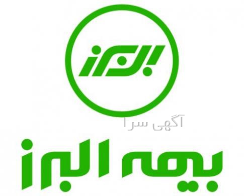 بیمه عمر البرز