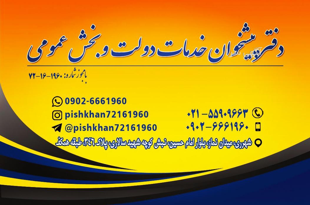 سامانه آگهی الکترونیک قضایی