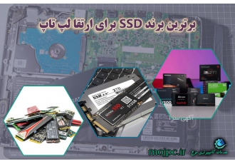 ارتقا لپ تاپ اصفهان ارتقا انواع لپ تاپ قدیمی و جدید ارتقا مطابق نیاز