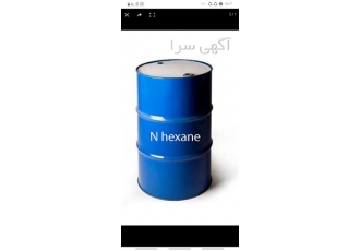 فروش نرمال هگزان در تهران نرمال هگزان حلال به صورت بشکه های 220 کیلویی