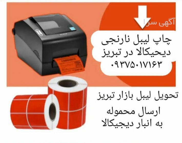 دیجی سلر
