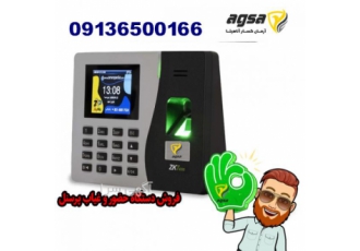 فروش و نصب دستگاه حضور و غیاب شرکت آرمان گستر آناهیتا پیشرو در خدمات