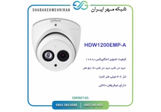فروش عمده دوربین مداربسته داهوا فروش عمده دوربین مداربسته داهوا هایک