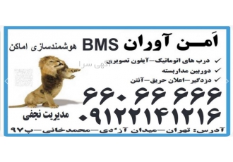 تعمیرات کرکره برقی فوری