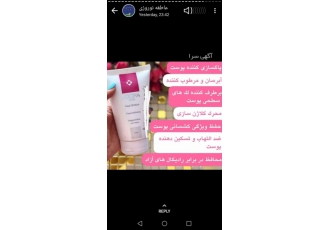 مشاوره پوست و مو زیبایی رایگان
